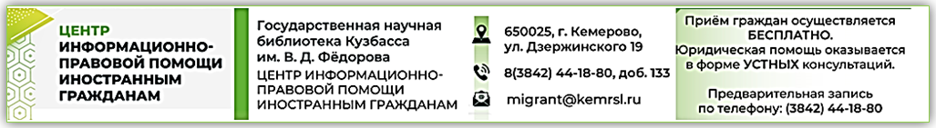 новый Банер для иностранцев в Кузбасса.png